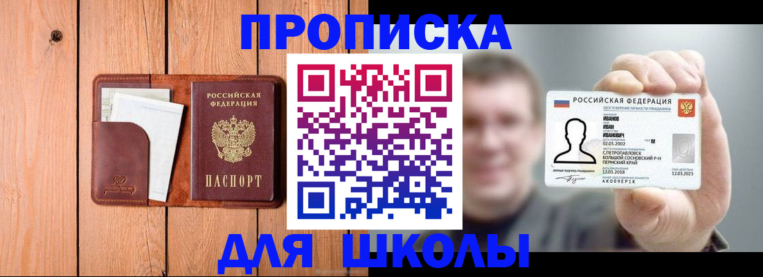 прописка для работы в Красноярском крае